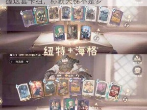 神代梦华谭王诩迦楼罗 OTK 卡组分享：掌握这套卡组，称霸天梯不是梦