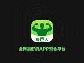 绿巨人 app 下载安装-丝瓜 ios 在线观看，热门影视资源，海量视频内容，精彩不断