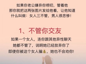 老公的朋友跟我做完不理我了，为什么？