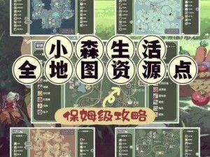 小森生活金矿在哪刷新？小森生活金矿刷新位置汇总