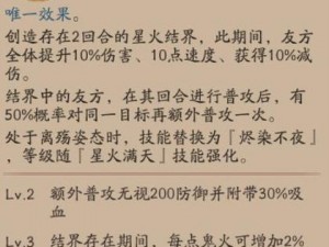 阴阳师手游R卡古笼火觉醒全新属性面板解析：双向阎魔实战应用及影响