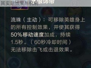 水银能否破解瞎子大招：探究其真实效力与可能性或水银对瞎子大招的影响解析：揭秘其实际效果与机制