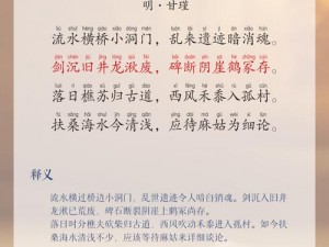 洞中泉水为什么流不尽？打油诗为你解答