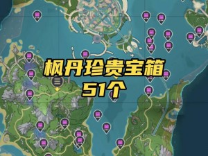 《原神》无名小岛探索攻略：宝箱位置全收集