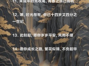 葵花宝典未满十八岁生日为何不能快乐？