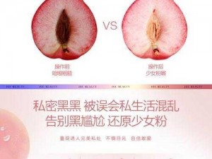 女性必备神器：让你体验前所未有的紧致嫩白