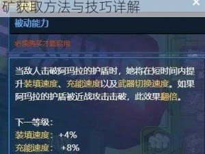 无主之地3紫矿高效速刷攻略：紫矿获取方法与技巧详解