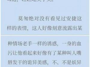 艳肉乱痕欲艳春媚荡吟-：探讨‘艳肉乱痕欲艳春媚荡吟’所蕴含的情感与意象