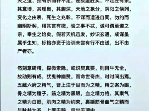 深度解读九阴真经九阴志及江湖事件，带你领略真实江湖风云