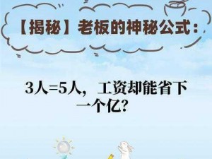 3个人干1个人,在一个项目中，通常是 3 个人干 1 个人的工作量，这会带来哪些影响呢？