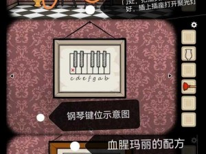 逃离方块剧院：Cube Escape Theatre全面图文攻略手册，剧院解密攻略秘籍