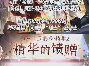 《第五人格》23赛季精华2皮肤全解析：独特设计一览无余