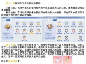 《仙境传说 RO 手游剑士转职攻略：转职流程全解析》