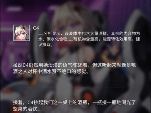 星之彼端丹桐事件选择攻略：如何应对这一挑战