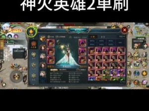 探索妖神传说手游魔域夺宝：策略与技巧全解析