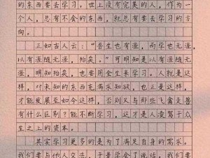 放在里面顶着学长写作业作文，这种行为正常吗？