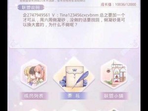 奇迹暖暖联盟委托 8-1 攻略：高分通关海滨风景 8-1 的秘密