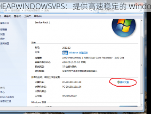 老太太 80CHEAPWINDOWSVPS：提供高速稳定的 Windows VPS 服务