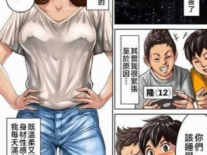 日本漫画3d口公子全彩m;None