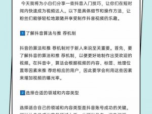 成品短视频 app，让你轻松成为视频达人，只需三个简单步骤