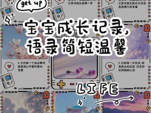 宝宝温馨降临，亲子幸福时刻截图预览：欢乐启程，爱满人间