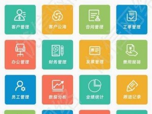 免费 CRM 系统新特色——操作便捷，功能强大