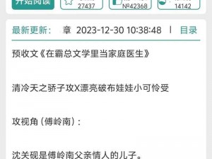 清冷丞相的挨抄日记 TXT 下载——古代官场生存指南，教你如何应对上司刁难