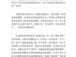 在双点校园中，学生的校园生活体验是否能够得到提升？