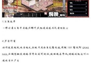 崩坏3夏日生存狂想曲A面樱攻略详解：高效推图思路与策略分享