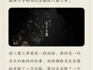 完美小姐谜局揭晓：第三章第三关攻略详解