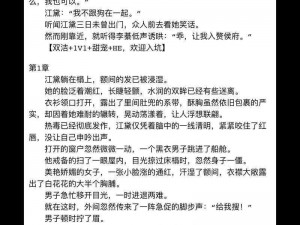 公车系强女奷 H 小说合集：满足你所有官能刺激的幻想