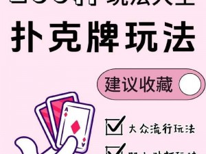 如何玩情侣打扑克的 100 种方法？