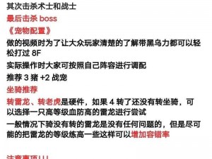 《石器时代起源：解析宠物培养技巧，宠物能力巅峰之路，尽显巨星风采》