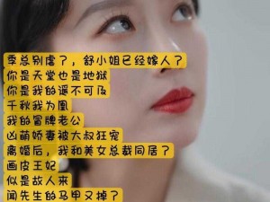 娇妻婉婉：免费阅读，体验豪门爱恨情仇