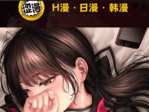 羞羞漫画官网为什么进不去？如何才能进入羞羞漫画官网？怎样才能找到羞羞漫画官网进入方法？