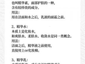 国产精华液一区二区区别大吗？详解精华液一区二区的特点