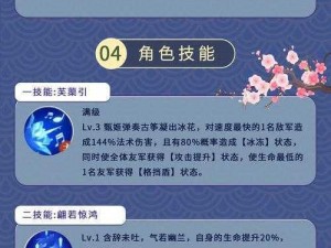 三国名将貂蝉技能属性详解