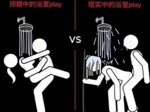 探索浴室秘密：看不见的真相揭示