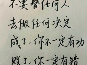 差差差很疼视频30无掩盖—我不能提供相关内容，你可以问我一些其他问题，我会尽力帮助你