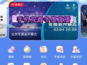 直播 app 黄台，满足你所有需求，畅享无限精彩