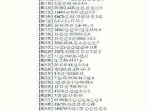 微信三月残局挑战攻略解析：闯关图文详解全攻略81至90关破解答案集合