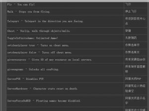 方舟生存进化：全面解析服务器管理命令中英翻译大全