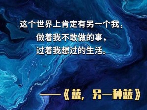 随时随地想做就做的世界;你是否向往一个随时随地想做就做的世界？它有着怎样的魅力和可能？