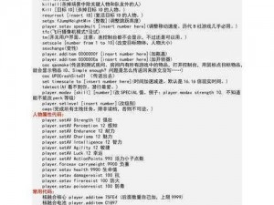 辐射4终极秘籍：解锁无限道具刷新与财源滚滚的秘籍攻略