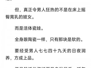 为什么在公交车上的肉欲 H 文小蝶总是那么吸引人？