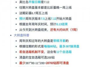 庆余年手游转经轮怎么玩？这里有最全面的玩法分享