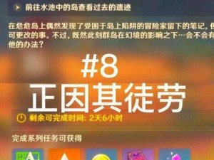 原神危危岛火把机关解谜攻略大全：揭秘点燃火焰的正确步骤与通关秘籍