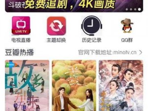 一款能够免费收看到黄台节目的 APP，海量资源免费畅享