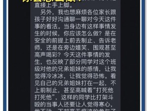 为什么三个男生要淦一个男生？这是校园暴力吗？应该如何应对？