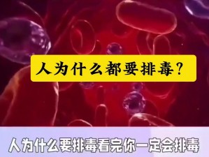 大爷是在帮你排毒的图片大全：为什么大爷的排毒方法如此独特？